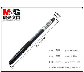 晨光63201中性签字笔 书写体验与实用价值全面评测