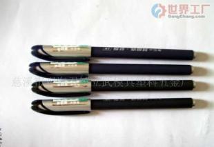 批发中性笔价格与厂家 —— 世界工厂网产品信息库全解析